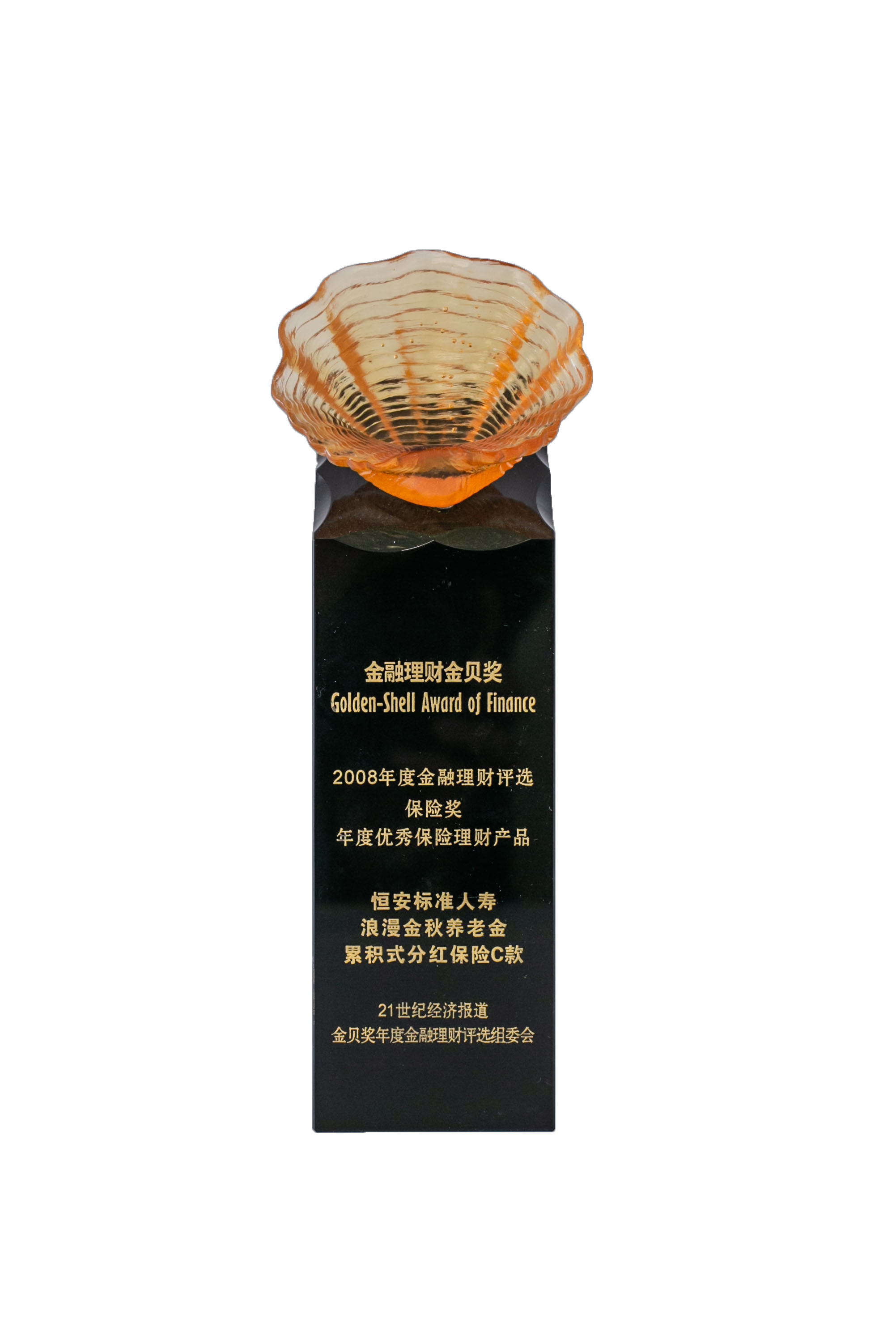 “恒安標(biāo)準(zhǔn)浪漫金秋養(yǎng)老金累積式 分紅保險(xiǎn)（C款）”獲“2008年度優(yōu) 秀保險(xiǎn)理財(cái)產(chǎn)品獎(jiǎng)”